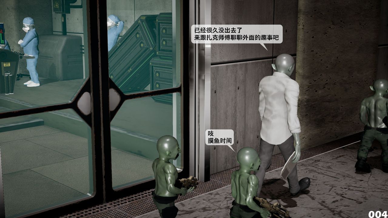 [3D]哥布林朋克世界第04话