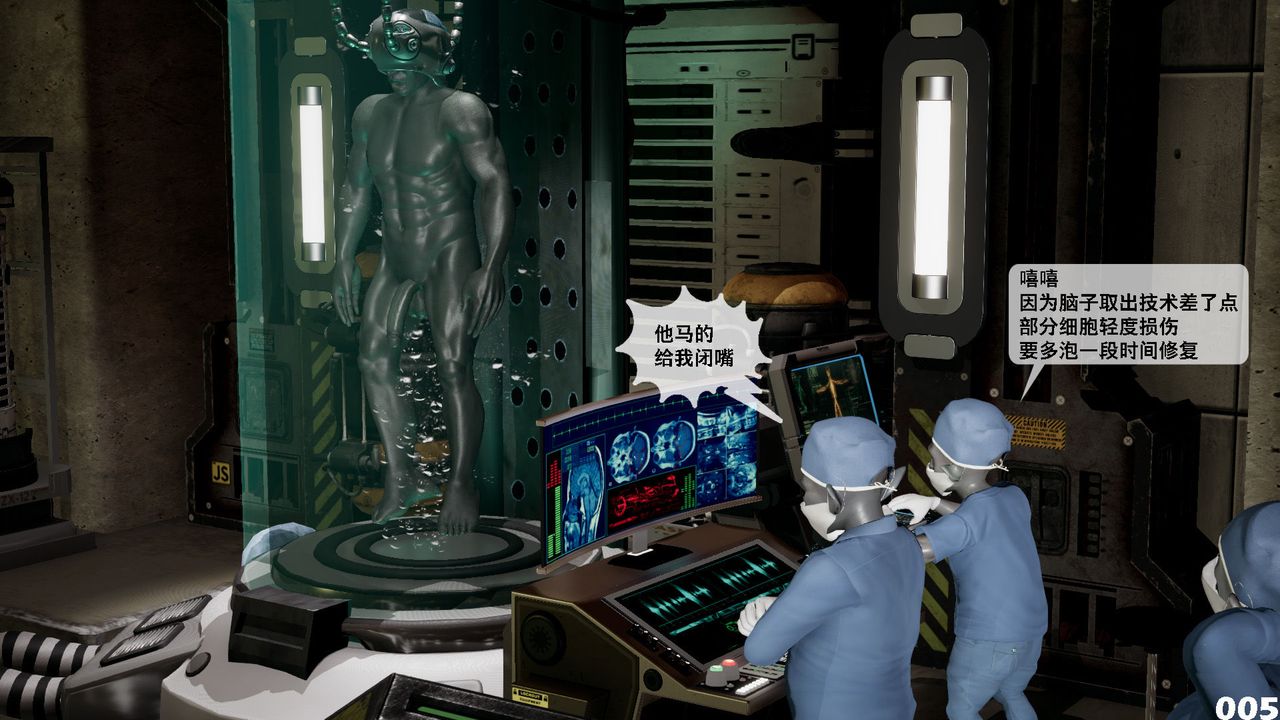 [3D]哥布林朋克世界第04话