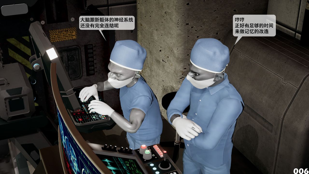 [3D]哥布林朋克世界第04话