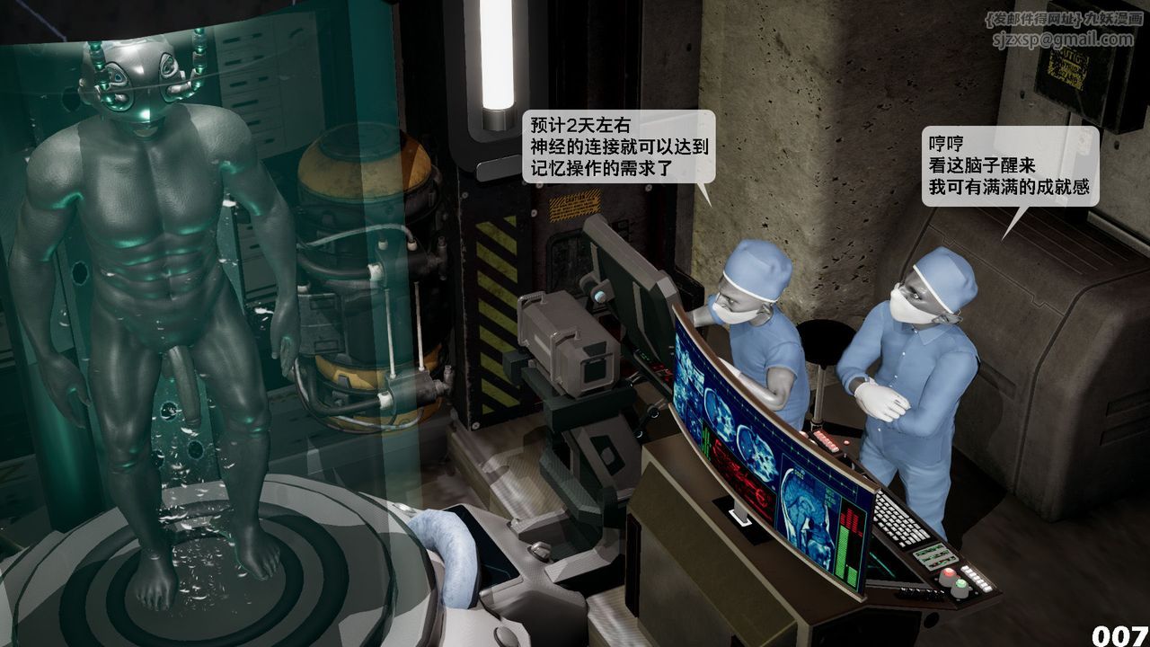 [3D]哥布林朋克世界第04话