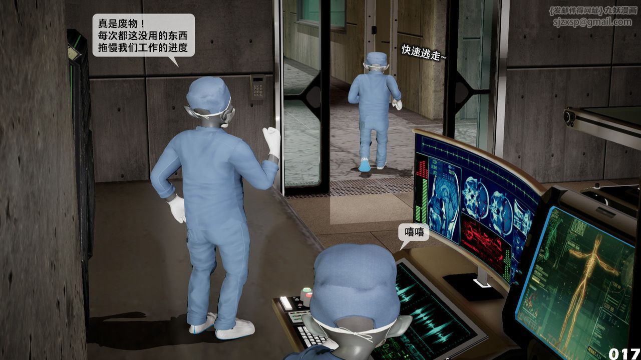 [3D]哥布林朋克世界第04話