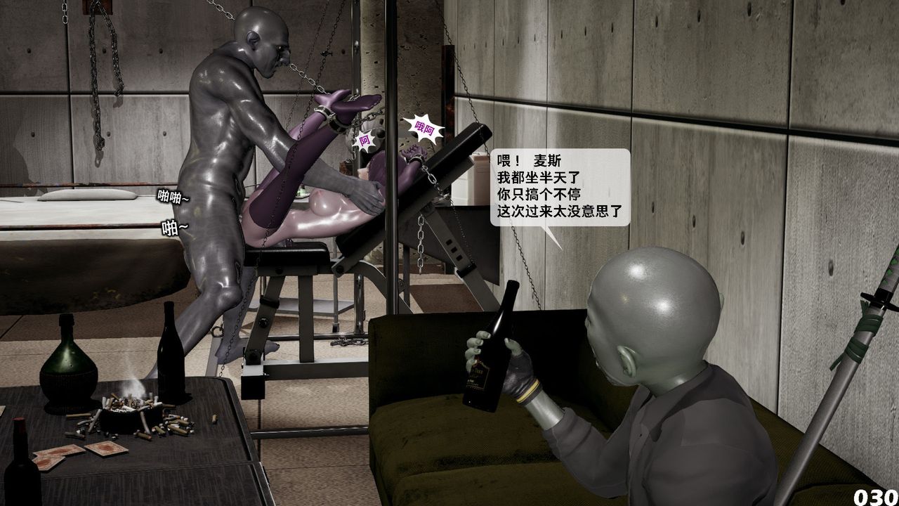 [3D]哥布林朋克世界第04话