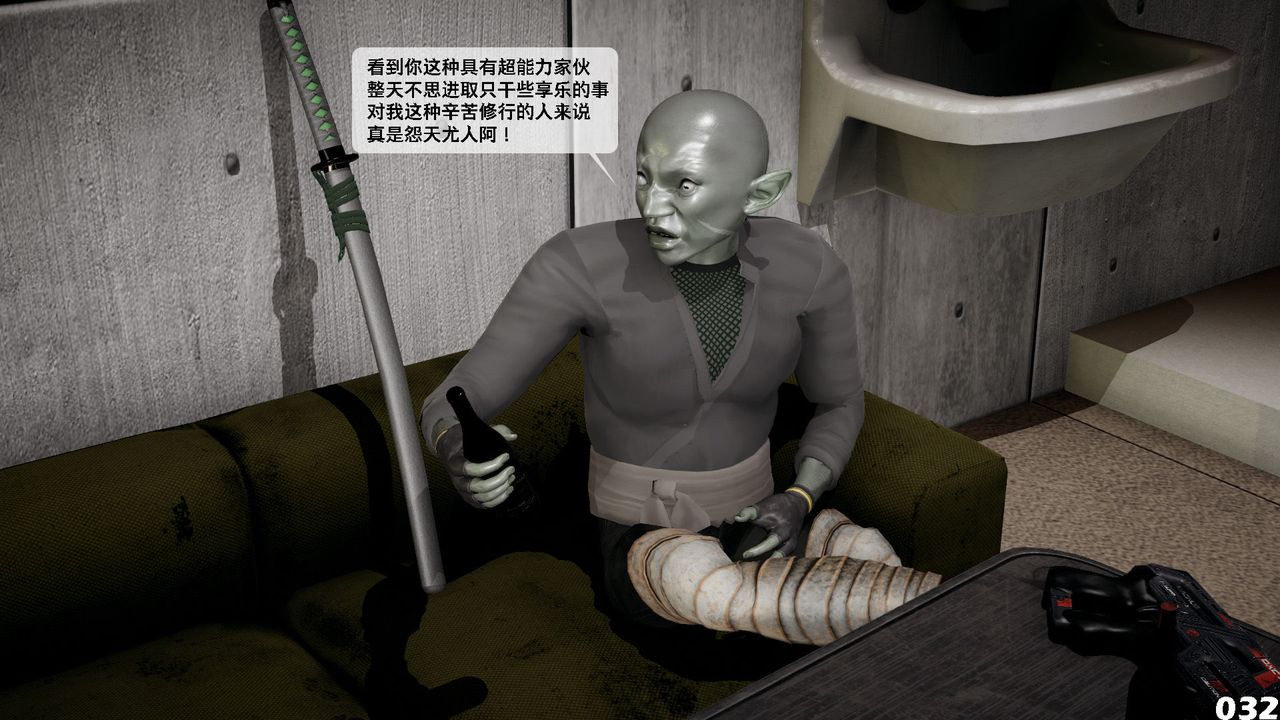 [3D]哥布林朋克世界第04话