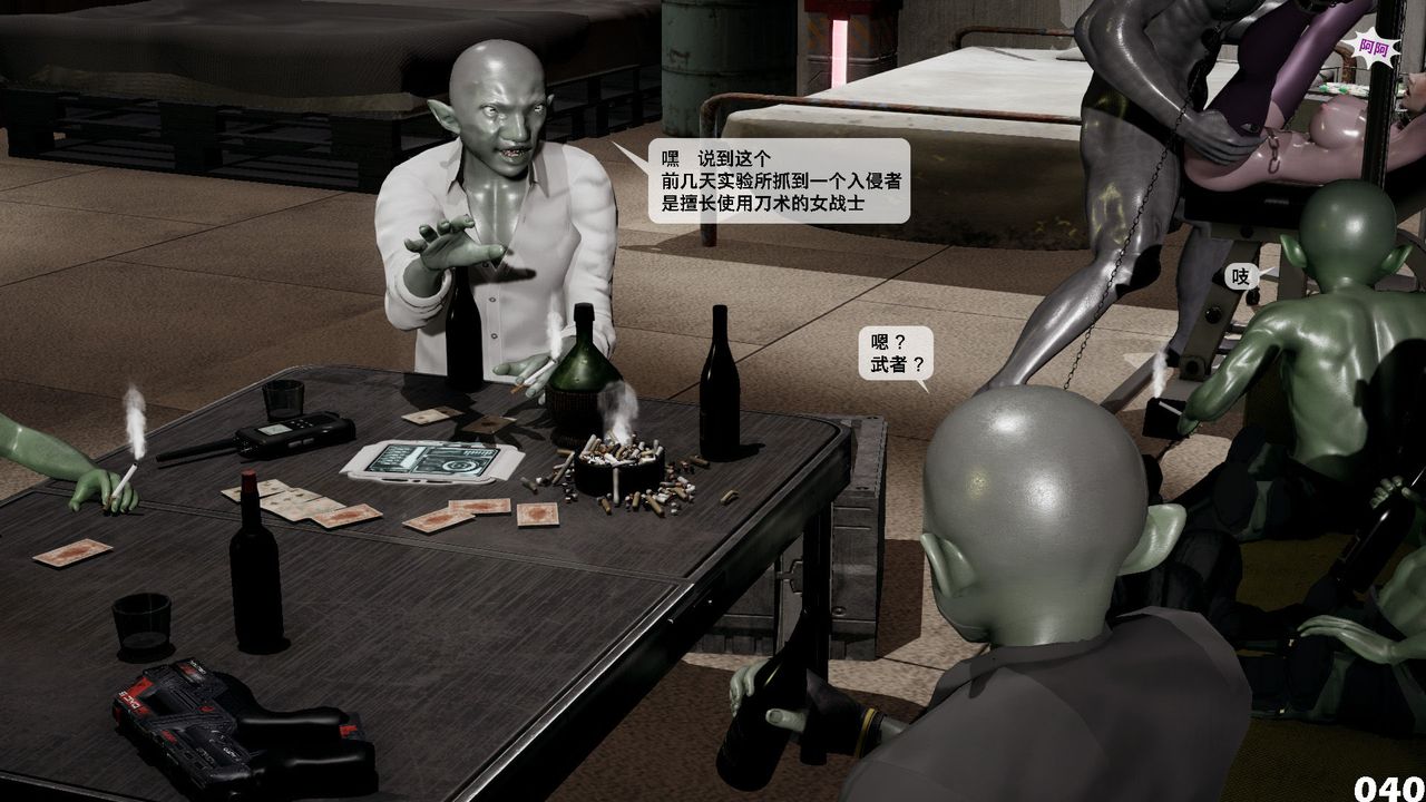 [3D]哥布林朋克世界第04话