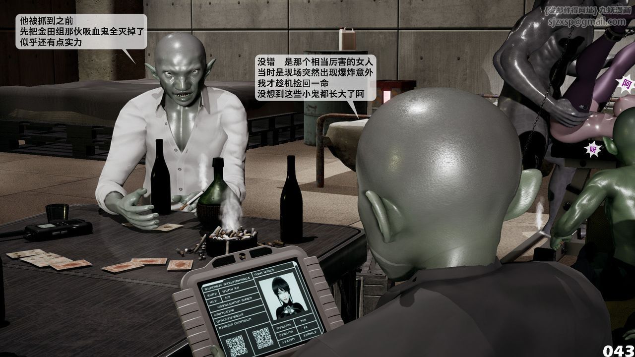 [3D]哥布林朋克世界第04話