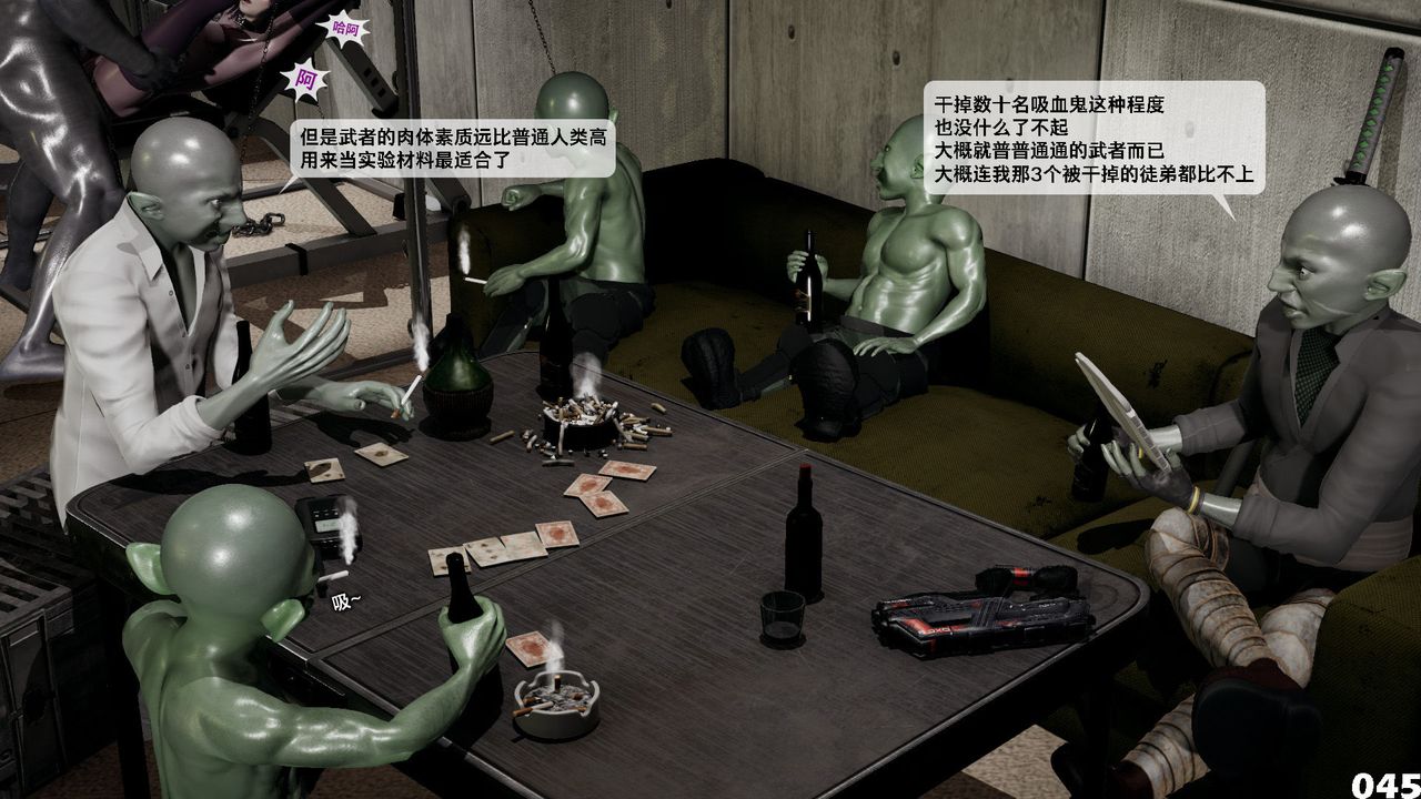 [3D]哥布林朋克世界第04話