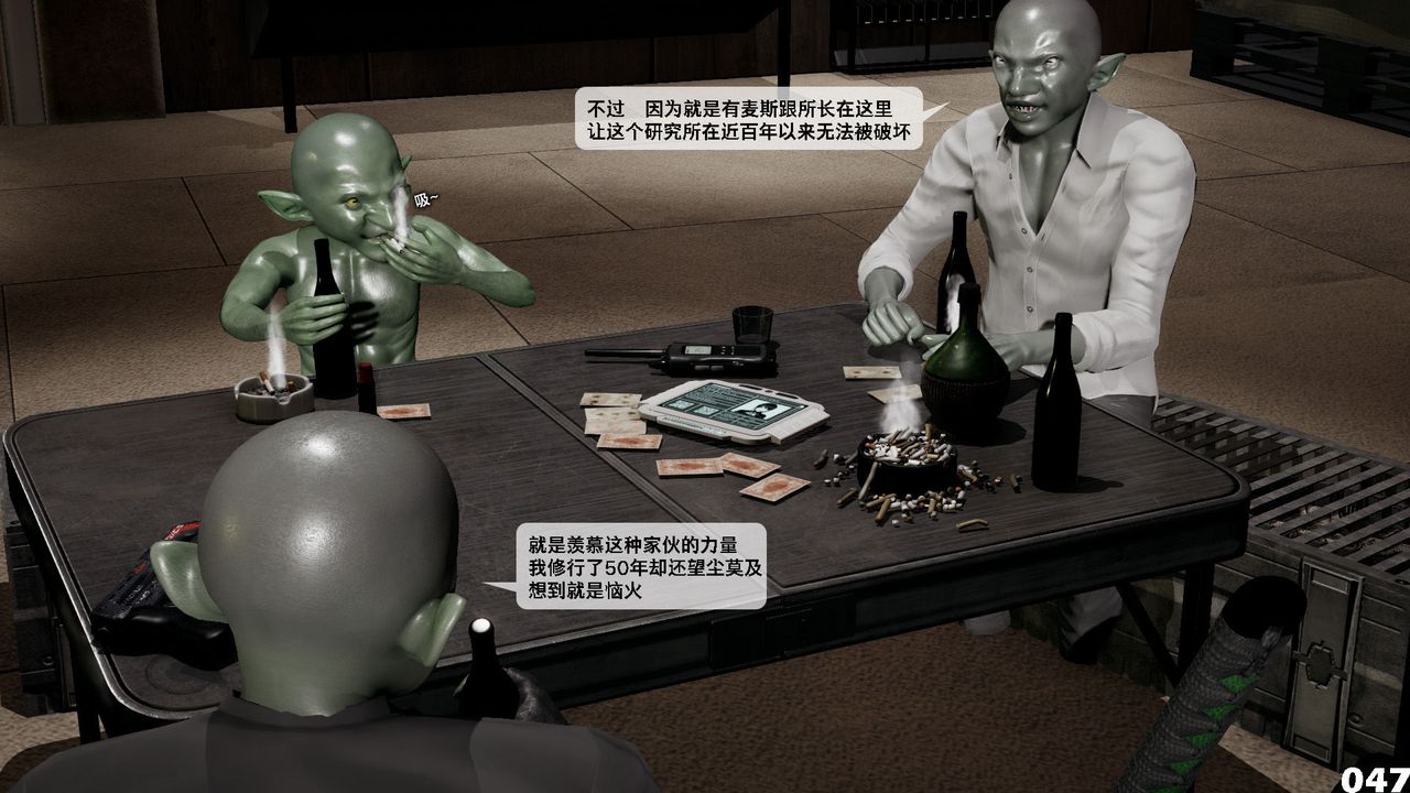 [3D]哥布林朋克世界第04话