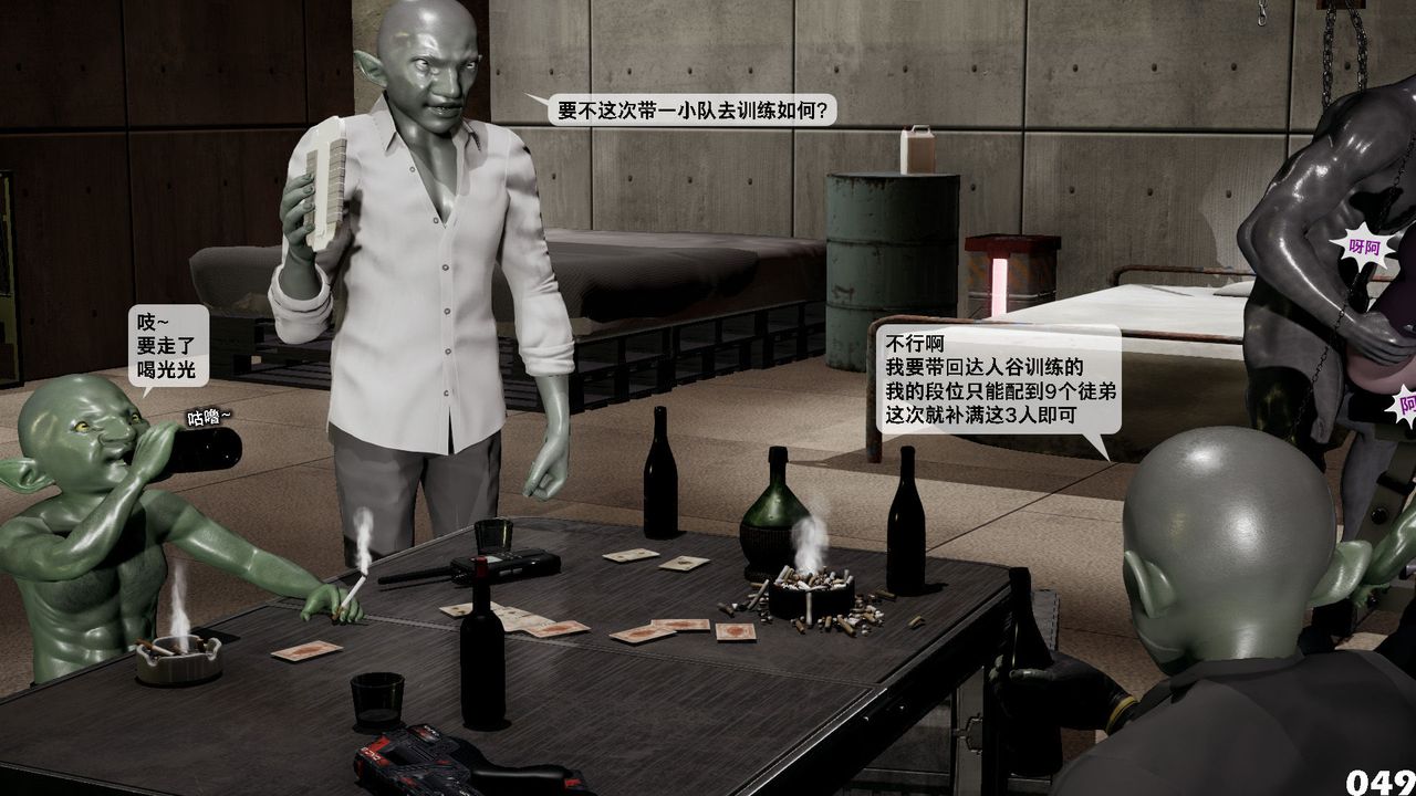 [3D]哥布林朋克世界第04話