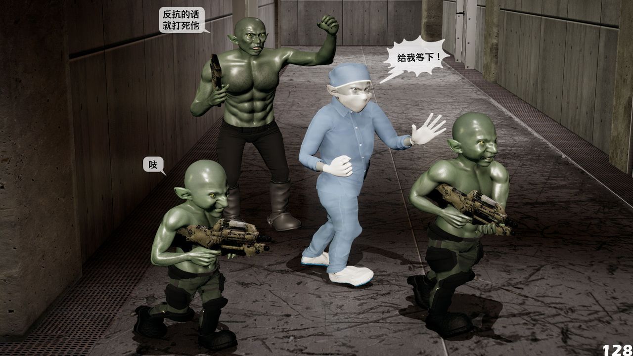 [3D]哥布林朋克世界第04话