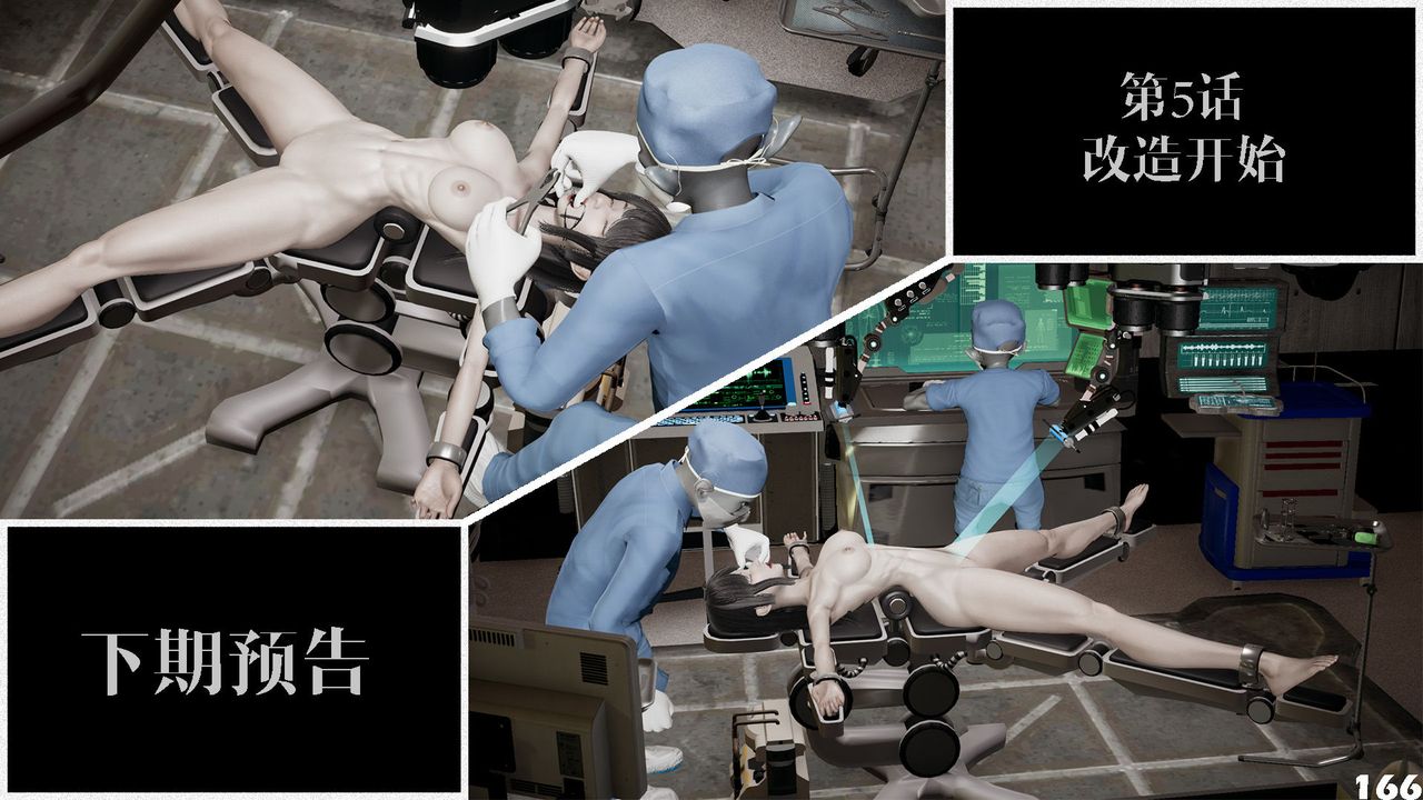 [3D]哥布林朋克世界第04话