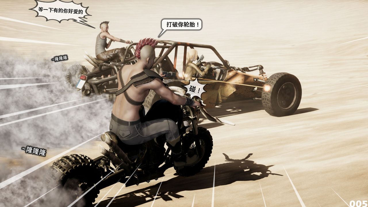 [3D]哥布林朋克世界第05话