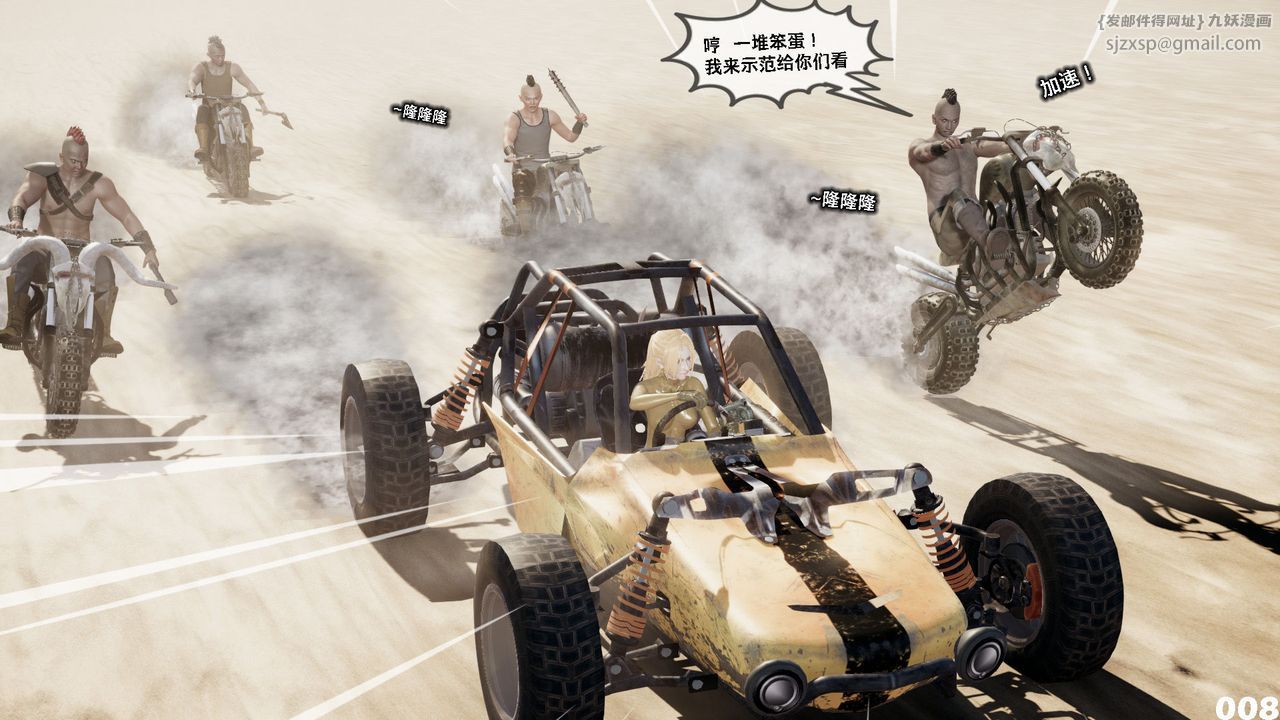 [3D]哥布林朋克世界第05话