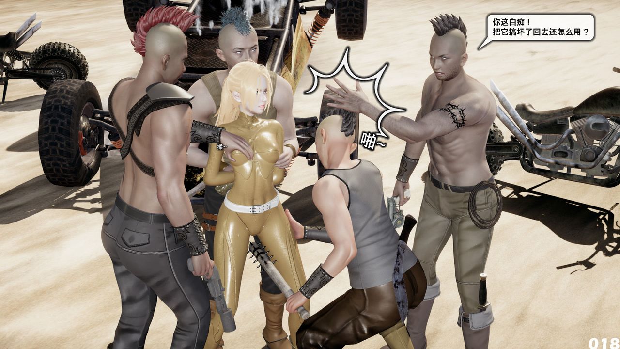 [3D]哥布林朋克世界第05话