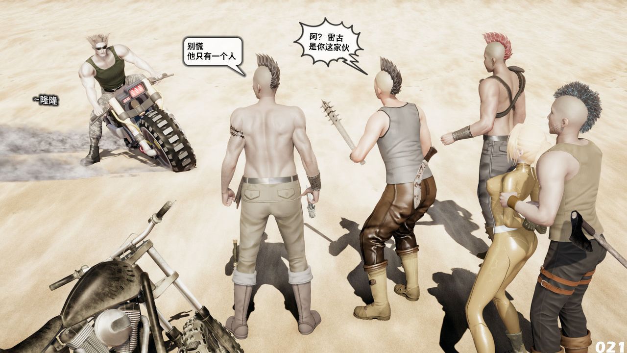 [3D]哥布林朋克世界第05话