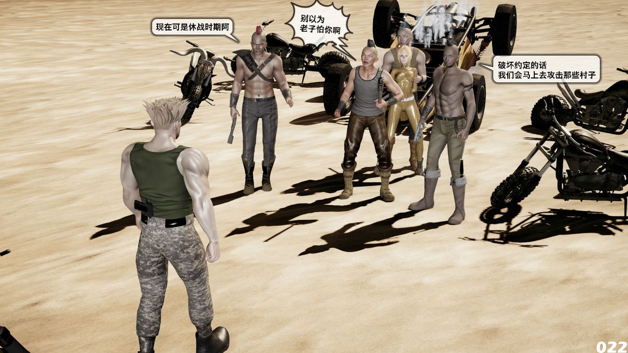 [3D]哥布林朋克世界第05話