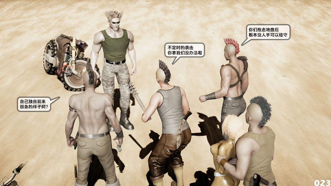 [3D]哥布林朋克世界第05話