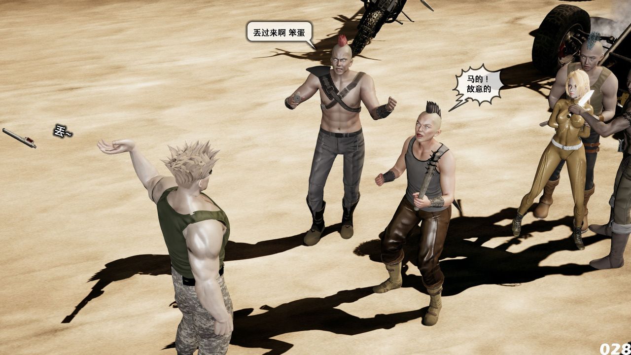 [3D]哥布林朋克世界第05话