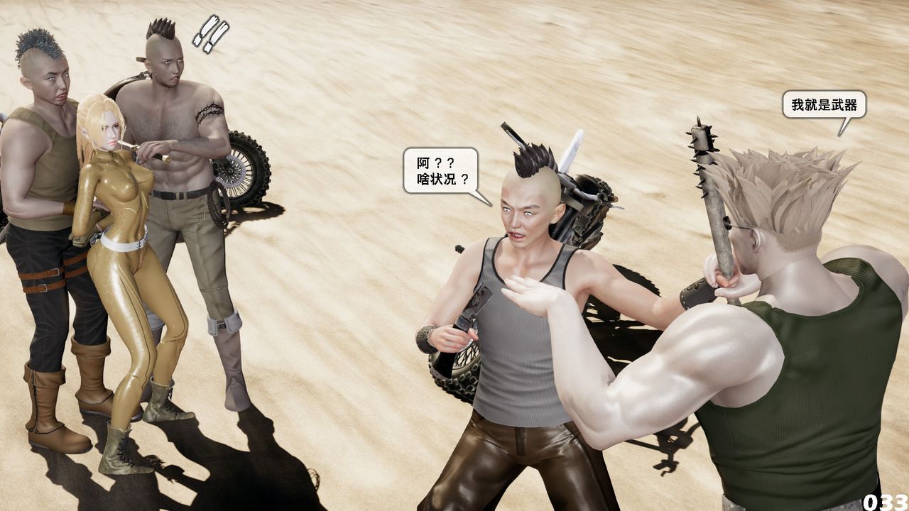 [3D]哥布林朋克世界第05话