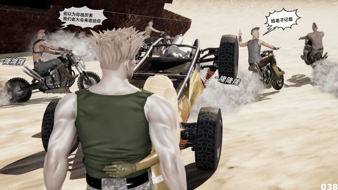 [3D]哥布林朋克世界第05话