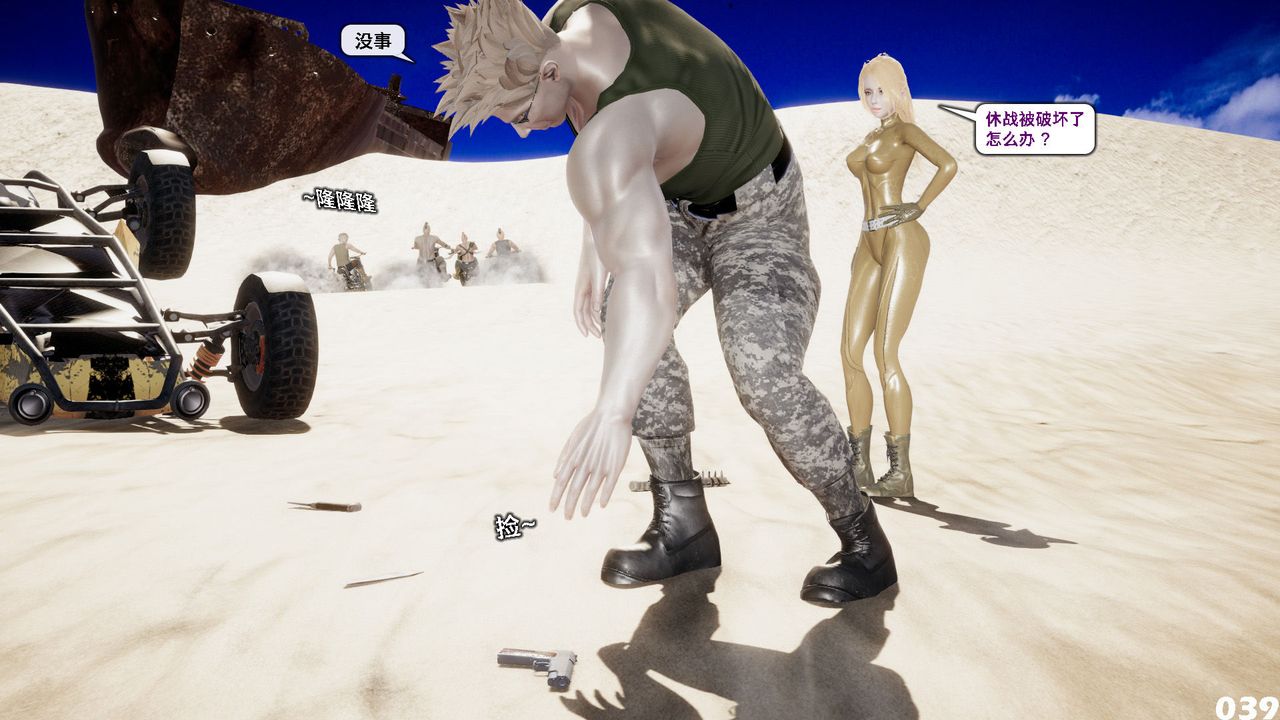 [3D]哥布林朋克世界第05话