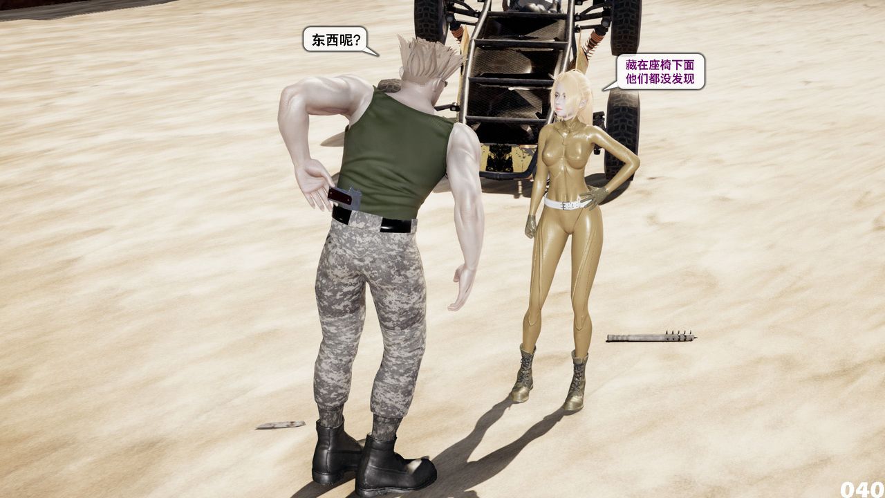 [3D]哥布林朋克世界第05話