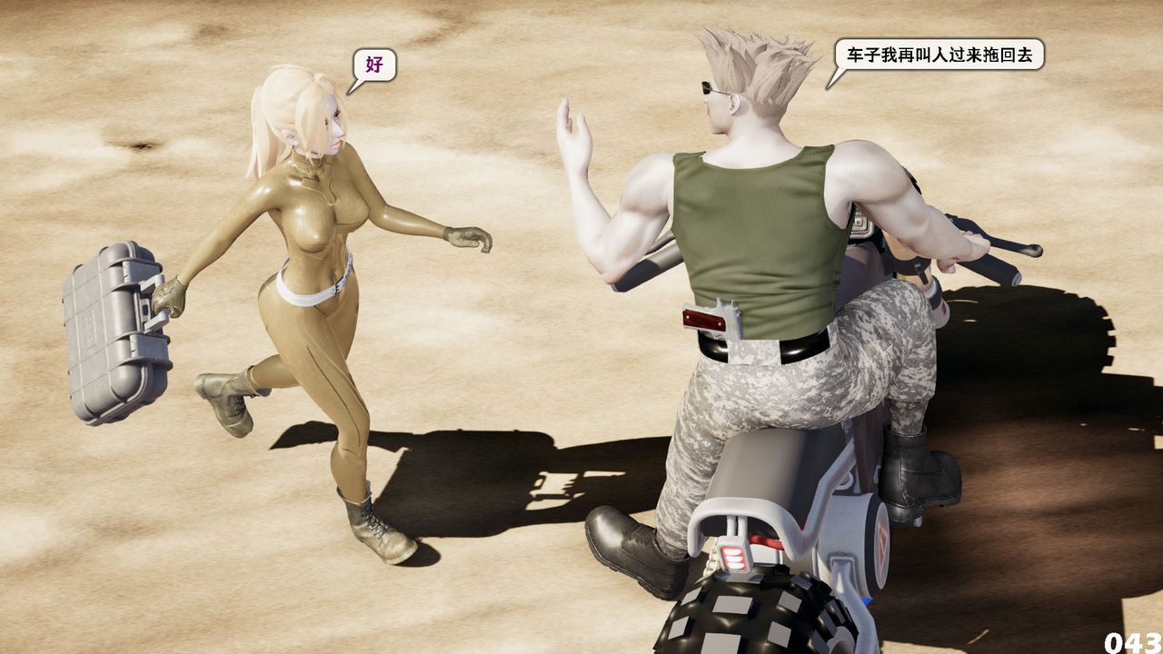 [3D]哥布林朋克世界第05话