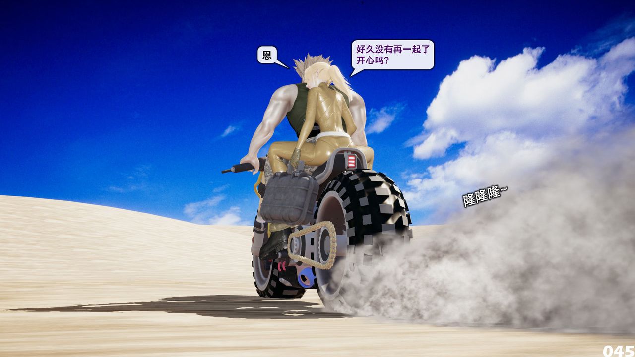 [3D]哥布林朋克世界第05話