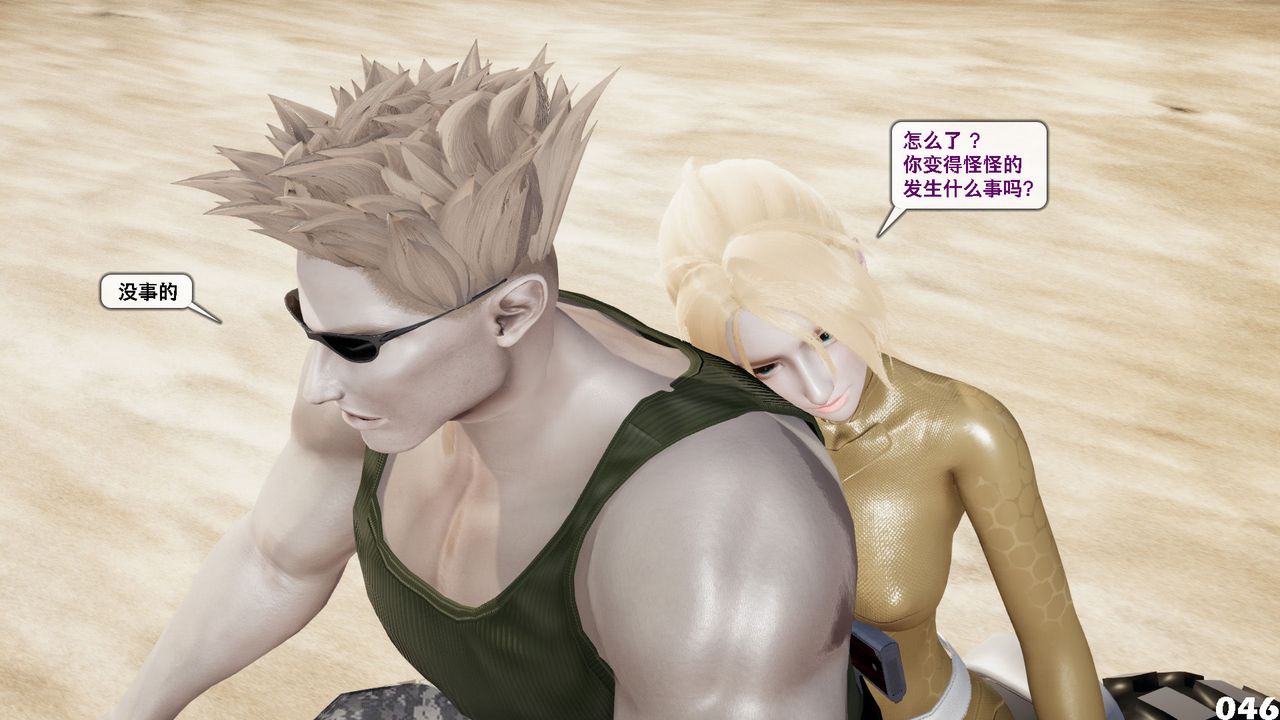 [3D]哥布林朋克世界第05話