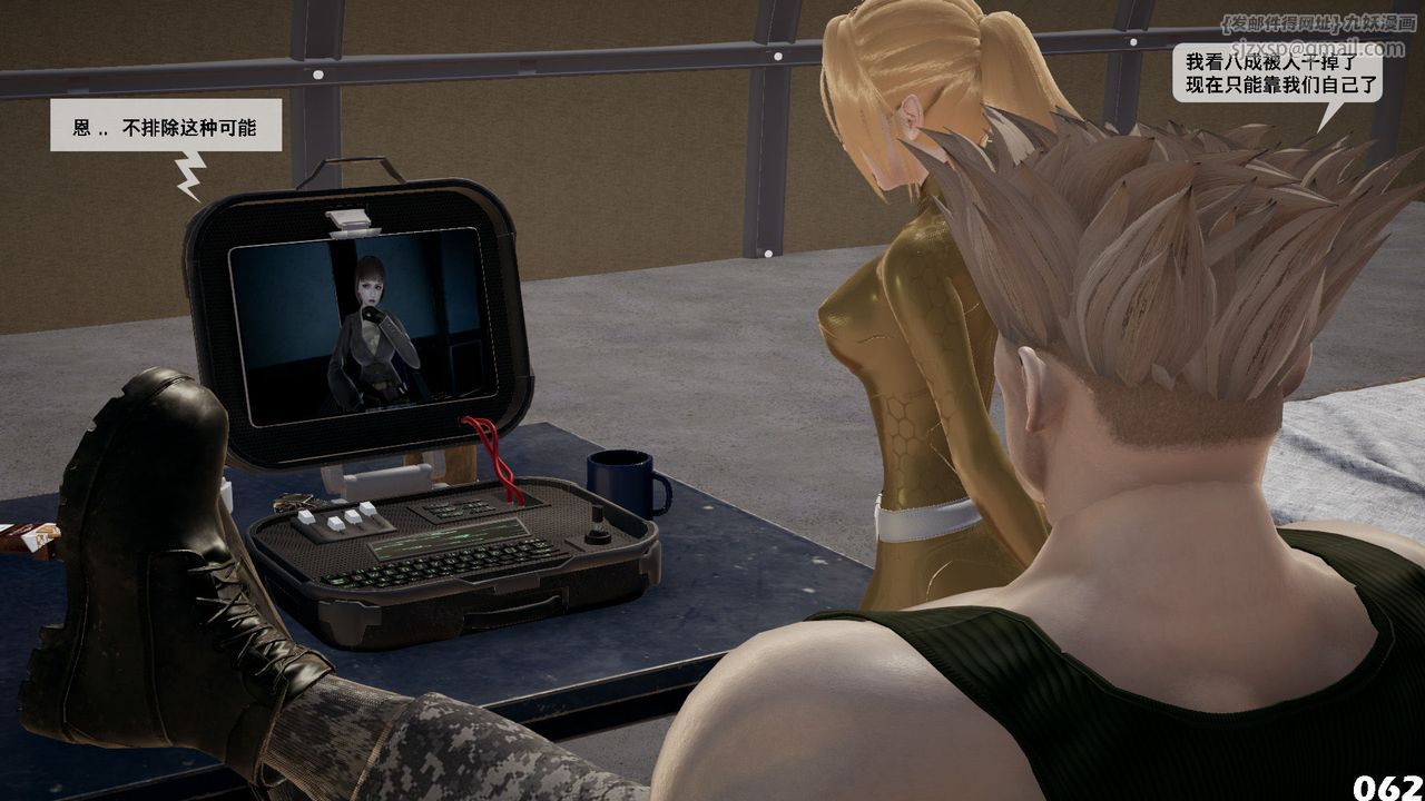 [3D]哥布林朋克世界第05话