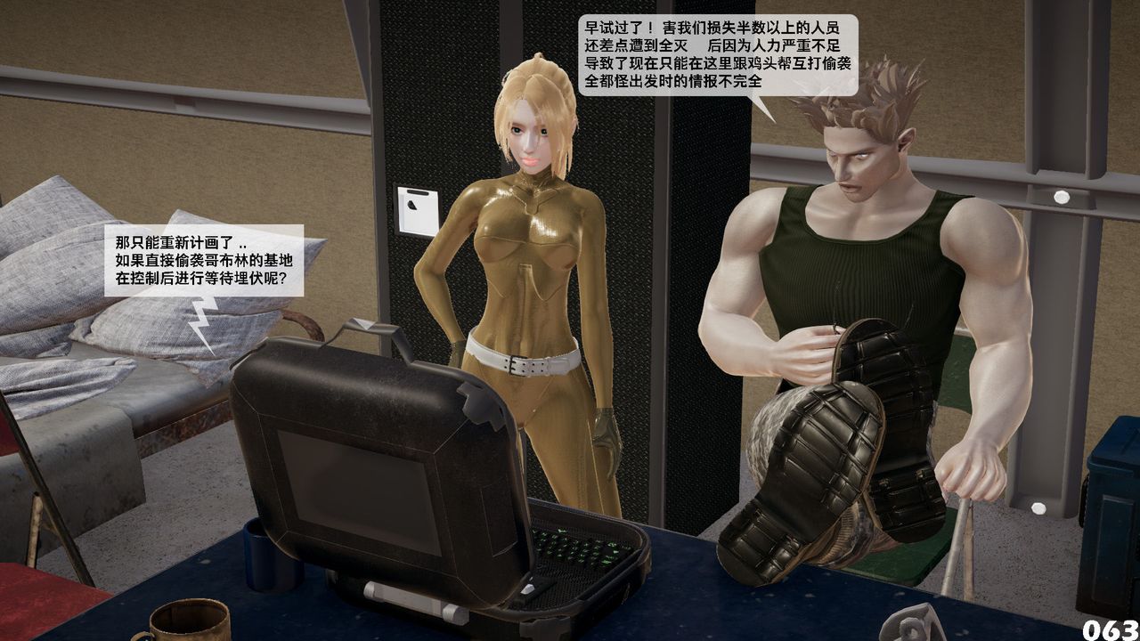 [3D]哥布林朋克世界第05话