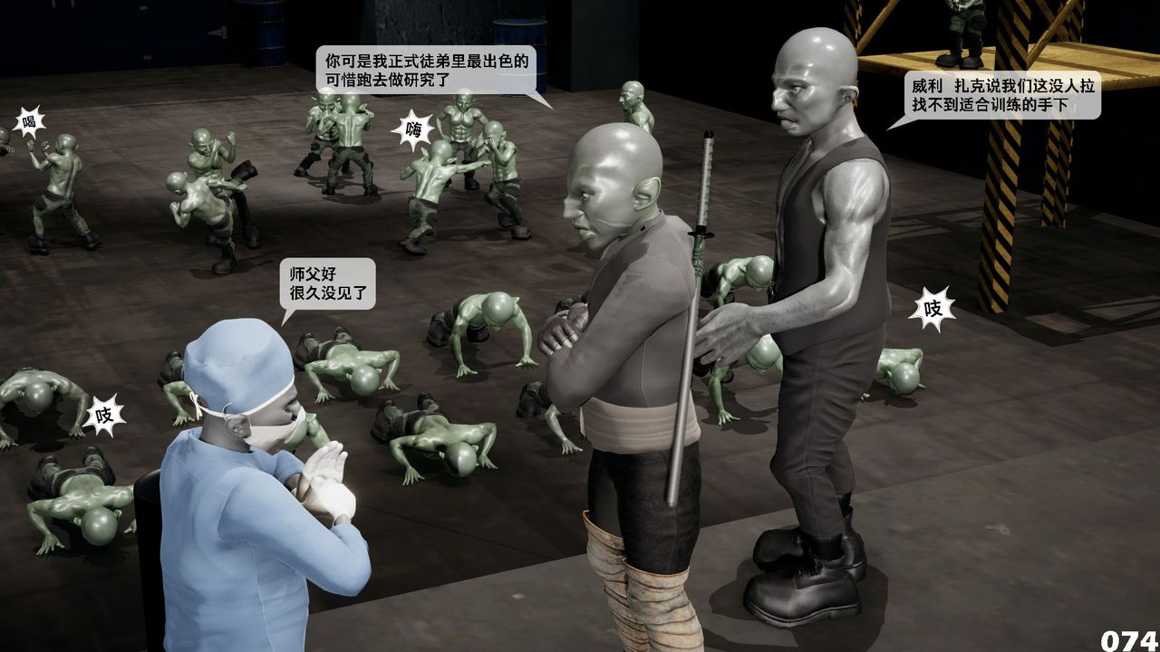 [3D]哥布林朋克世界第05话