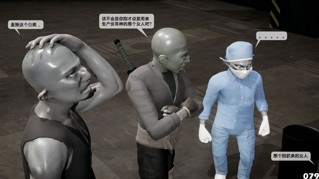 [3D]哥布林朋克世界第05話