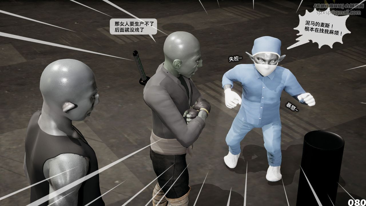 [3D]哥布林朋克世界第05话