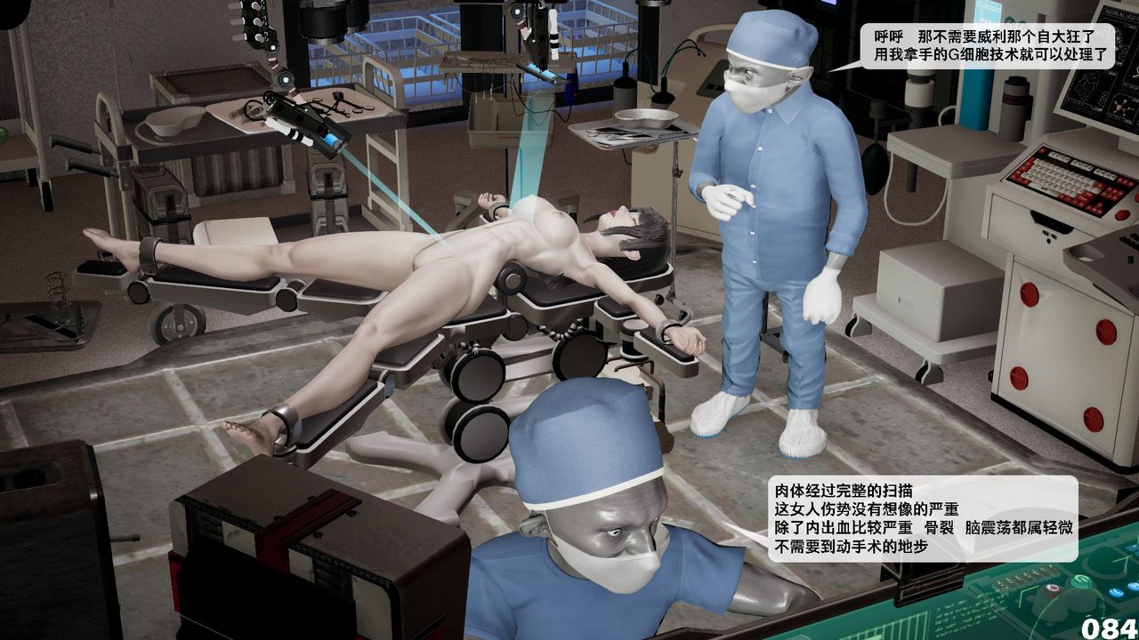 [3D]哥布林朋克世界第05话