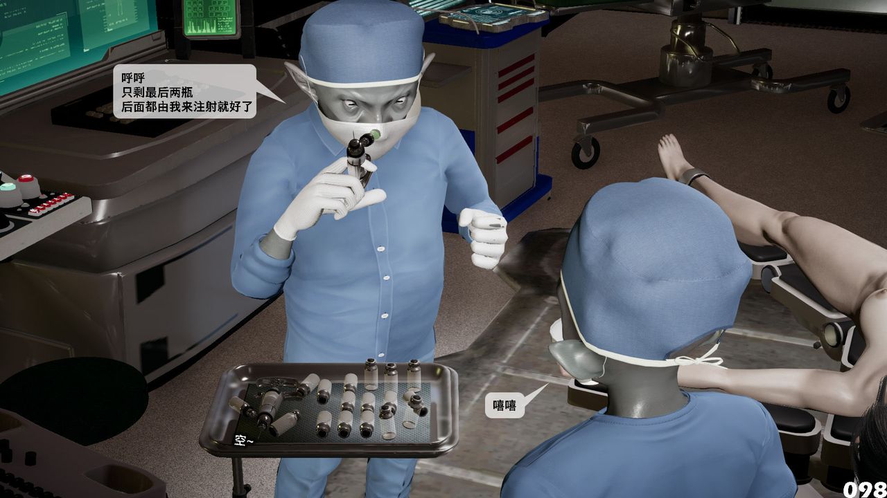 [3D]哥布林朋克世界第05話