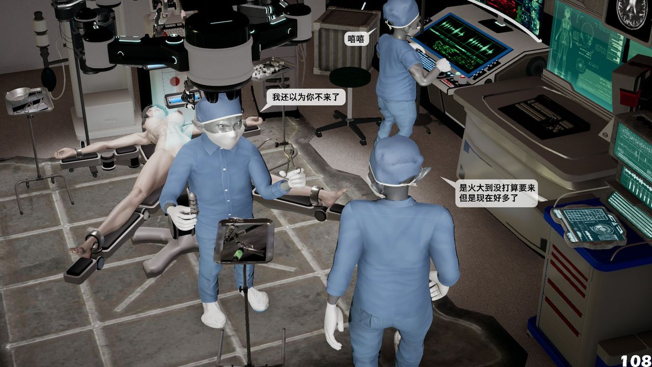 [3D]哥布林朋克世界第05話