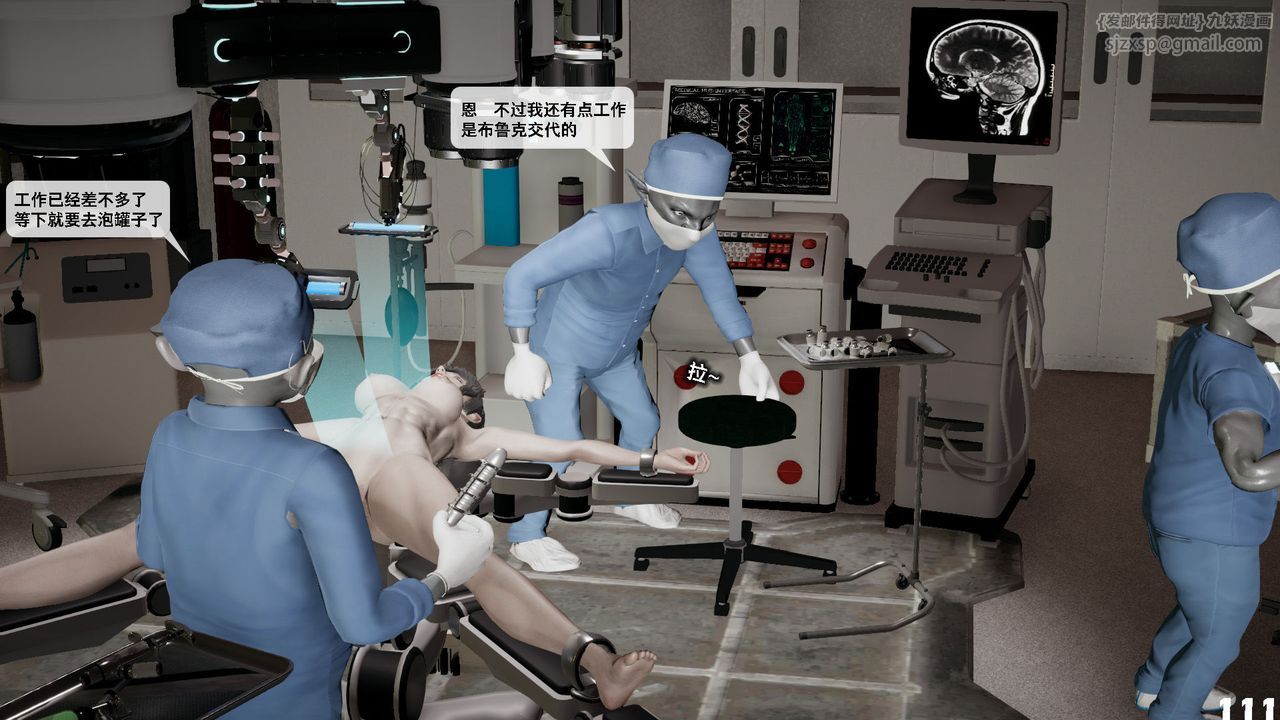 [3D]哥布林朋克世界第05話