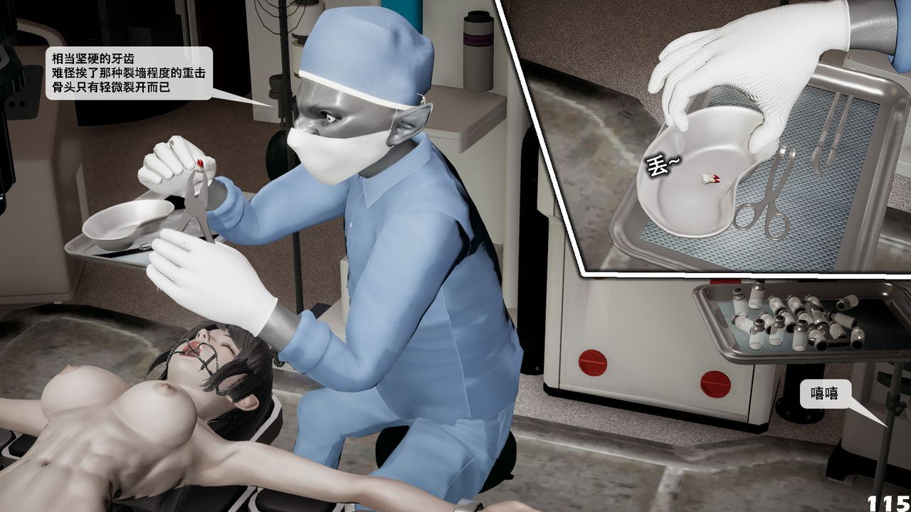 [3D]哥布林朋克世界第05話