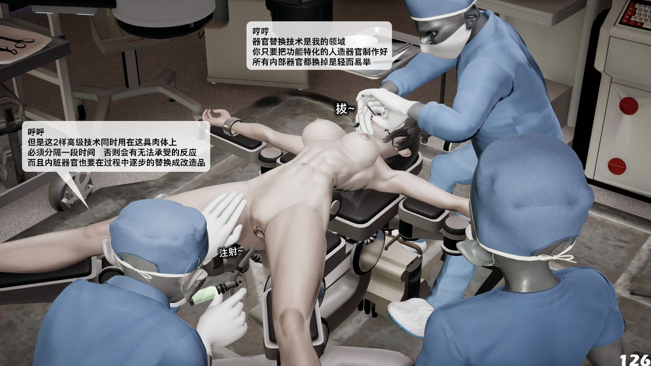 [3D]哥布林朋克世界第05话