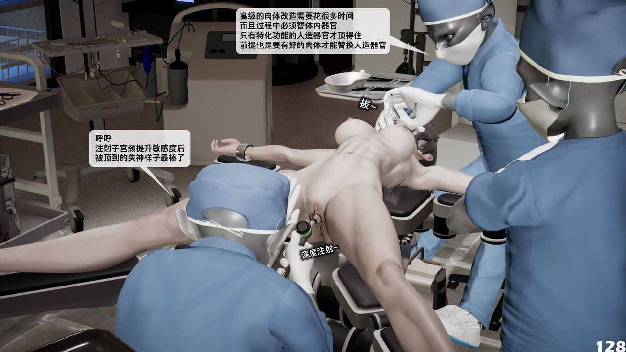 [3D]哥布林朋克世界第05話