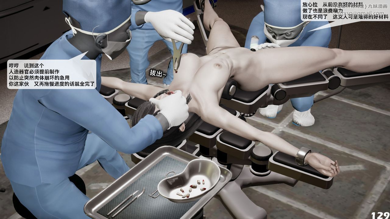 [3D]哥布林朋克世界第05話