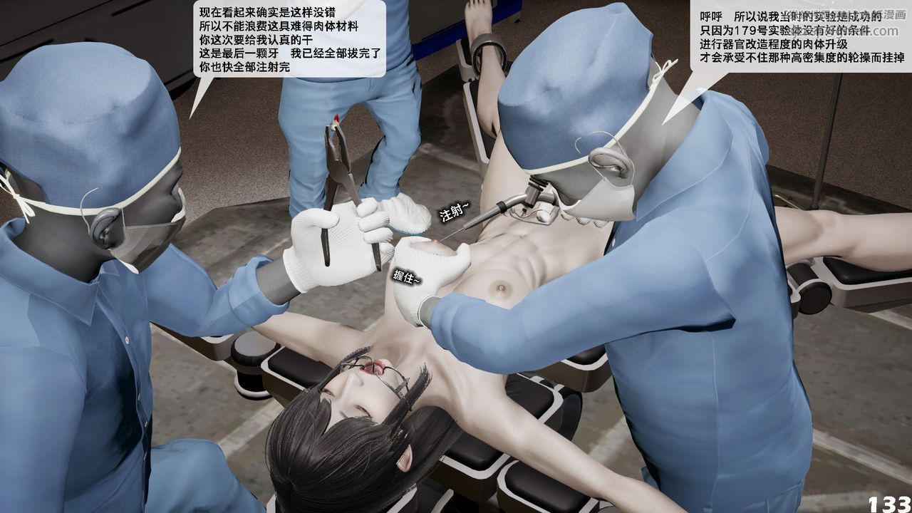 [3D]哥布林朋克世界第05話