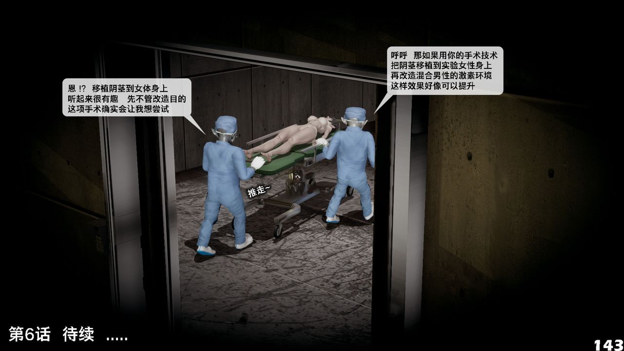 [3D]哥布林朋克世界第05話