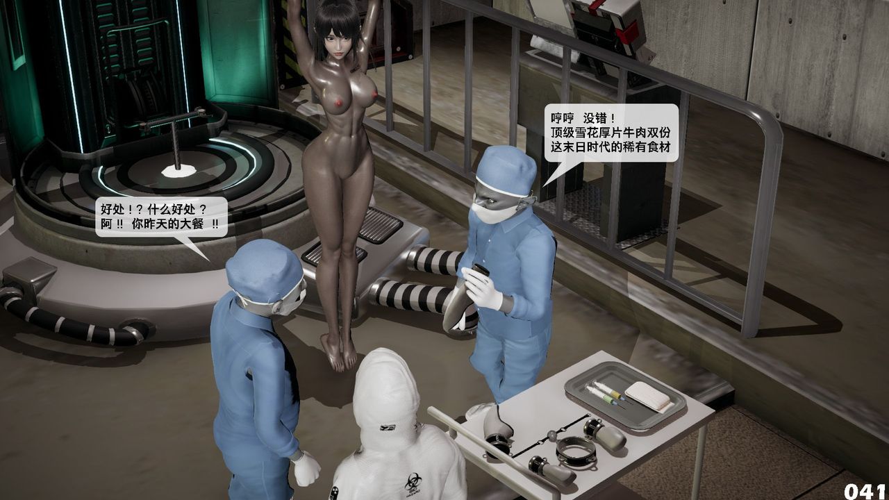 [3D]哥布林朋克世界第06话