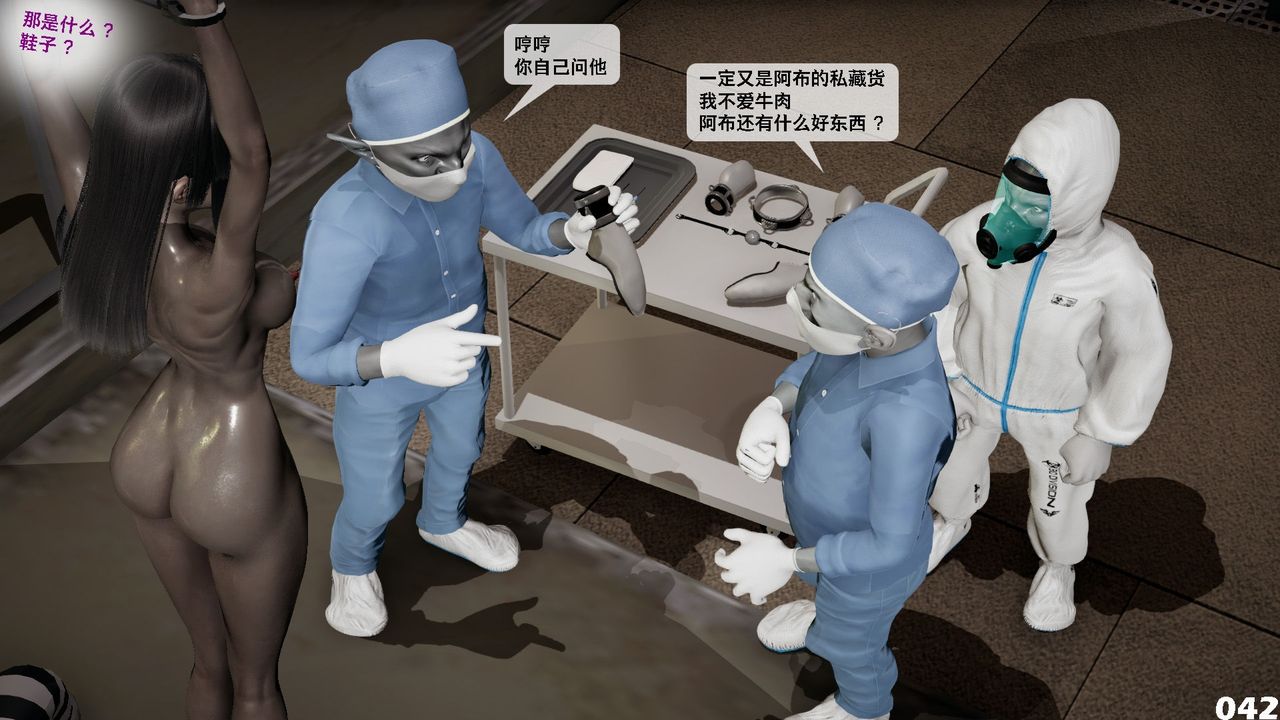 [3D]哥布林朋克世界第06話