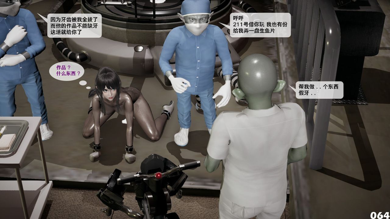 [3D]哥布林朋克世界第06话