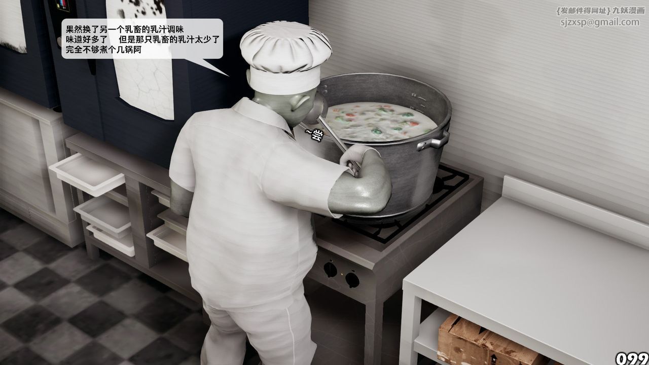 [3D]哥布林朋克世界第06话