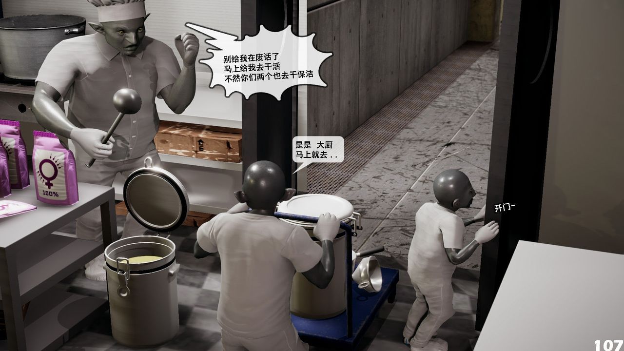 [3D]哥布林朋克世界第06话