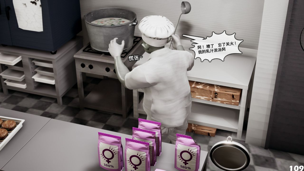 [3D]哥布林朋克世界第06话