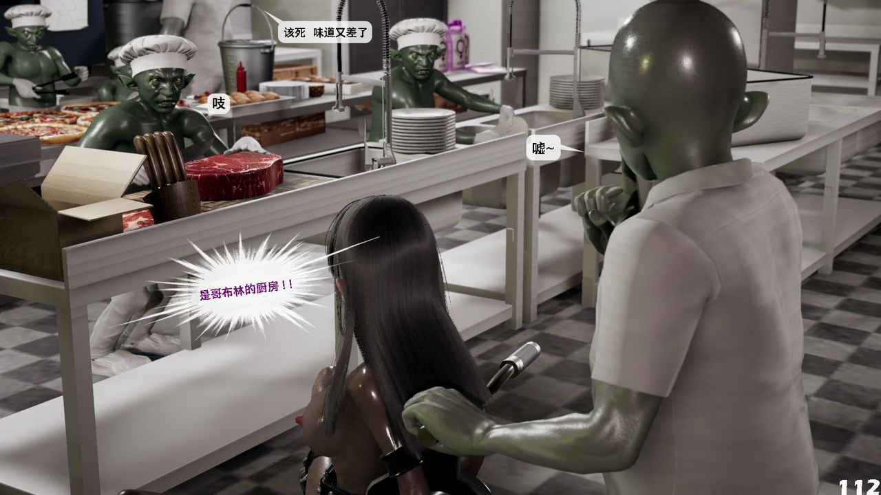 [3D]哥布林朋克世界第06話